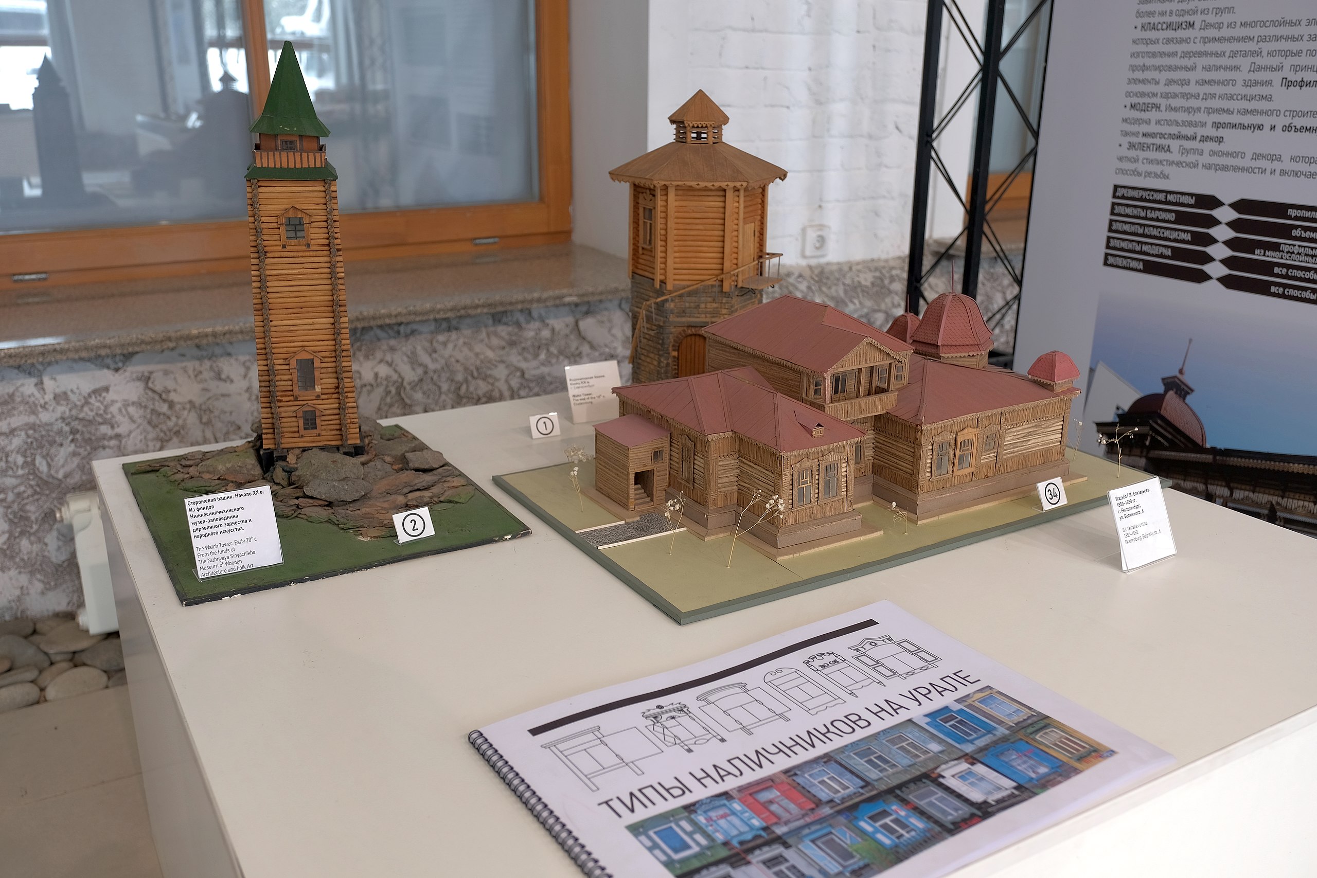 Музей Архитектуры и Дизайна в Екатеринбурге (Museum of Architecture and Design, Ekaterinburg)